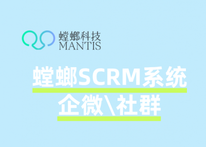 教育培训行业CRM客户管理系统如何提升校区招生转化率？——螳螂CRM的应用价值