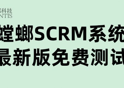 教育行业SCRM私域系统功能详解：从线索到续费的全生命周期管理