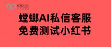 教育AI客服——提升教培机构招生转化率的秘密武器