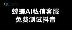 北京AI在线客服——多行业全渠道的智能接待解决方案
