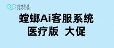 AI在线客服专业接待，医疗行业智能对话系统全面提升服务效率