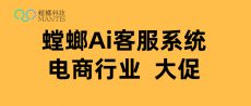 汽车维修AI客服系统——螳螂科技让修车门店更高效