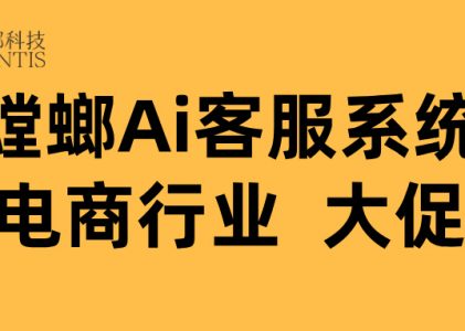 汽车维修AI客服系统——螳螂科技让修车门店更高效