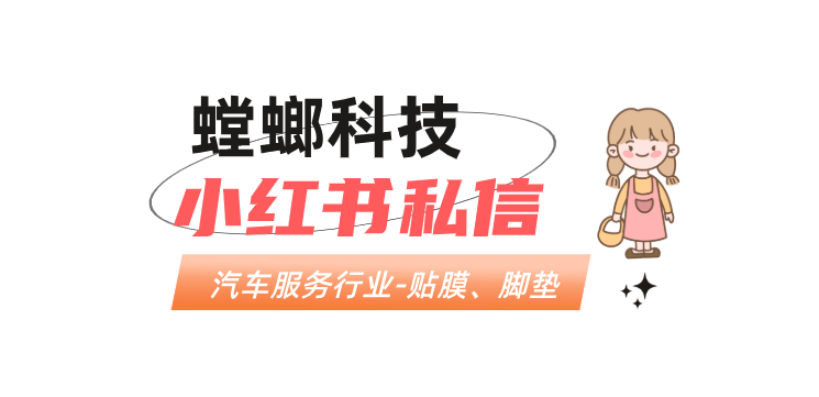 汽车脚垫行业:AI客服自动对话提升电商转化率
