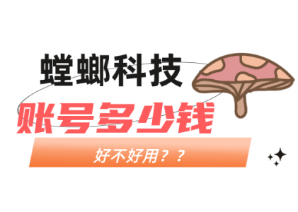 螳螂系统多少钱？一文看懂企业数字化转型投入