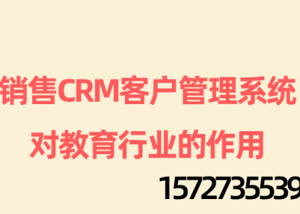 CRM客户管理系统功能-螳螂CRM系统