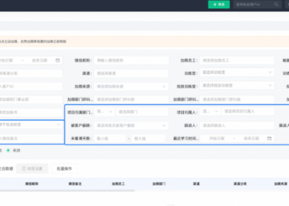 螳螂系统SCRM系统功能:加微说明、线索筛选