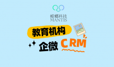 360°客户视图：企业微信CRM的客户管理中心化革命
