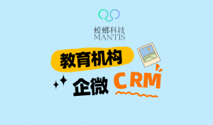 360°客户视图：企业微信CRM的客户管理中心化革命