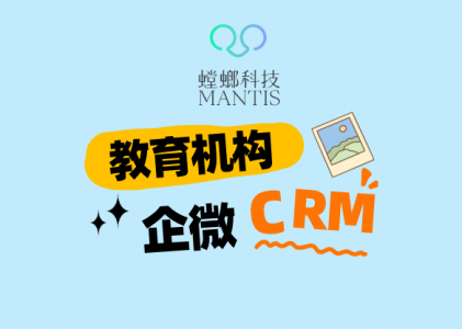 360°客户视图：企业微信CRM的客户管理中心化革命