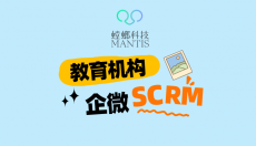 企微SCRM系统是什么？和普通CRM有什么区别？