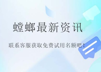 教育培训CRM客户管理系统-螳螂科技
