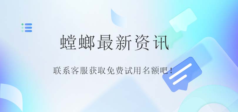 教育CRM系统哪家好-螳螂CRM系统