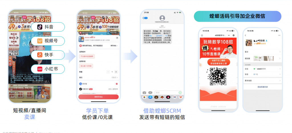 解密螳螂SCRM“公转私”三板斧：渠道活码、获客助手如何让加微效率翻倍？