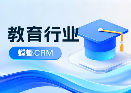 教培行业CRM系统实时线索追踪：系统能实时监控线索转化进度