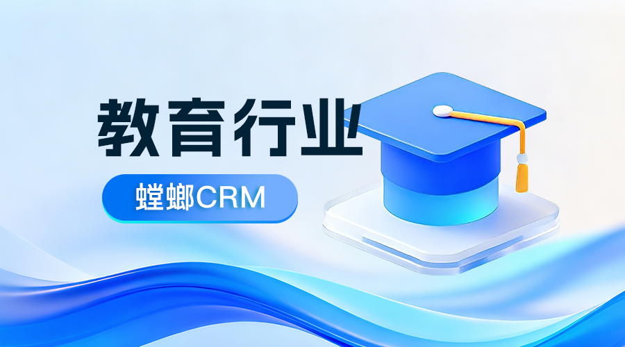 螳螂CRM系统:超越工具的战略价值 螳螂CRM系统:超越工具的战略价值