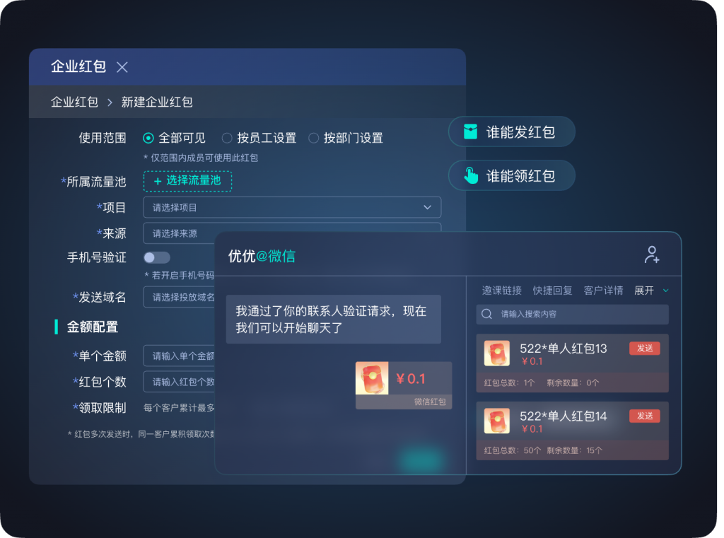 全链路社群营销工具赋能高效运营提升转化