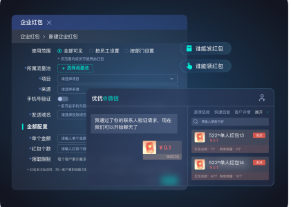 全链路社群营销工具赋能高效运营提升转化