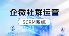 如何通过教育SCRM系统发送邀客链接？-企微SCRM系统-SCRM私域营销系统