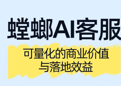 汽车服务AI私信客服系统-可量化的商业价值与落地效益