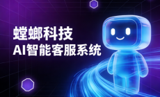 法律咨询AI在线客服系统——螳螂系统引领法律服务即时响应新时代