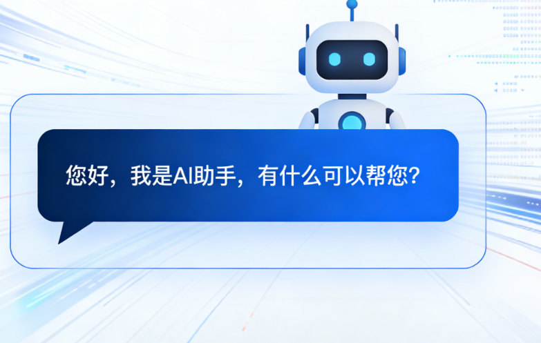 螳螂科技--AI自动回复系统