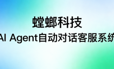 AI智能体客服系统未来趋势：自主决策、多模态交互、深度协同