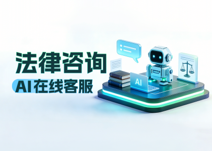 律所AI客服-针对打官司的客户专用话术咨询