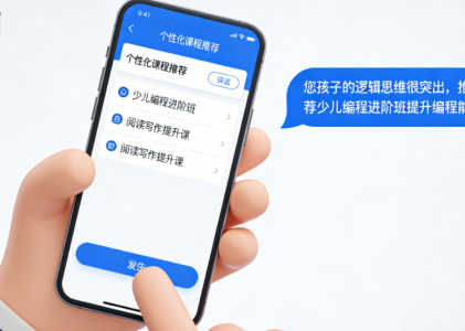 家庭教育 SCRM 系统_家庭教育机构私域运营管理解决方案