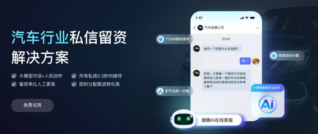汽车配件对话客服系统-车企服务AI机器人 汽车配件对话客服系统-车企服务AI机器人