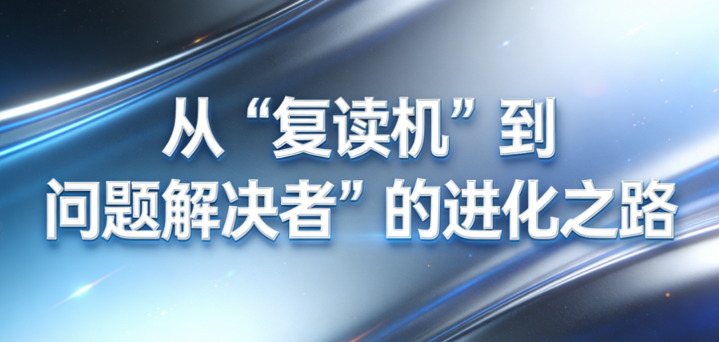 客服Agent：AI智能流程化对话客服的新定义，从“复读机”到“问题解决者”的进化之路