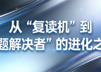 客服Agent：AI智能流程化对话客服的新定义，从“复读机”到“问题解决者”的进化之路