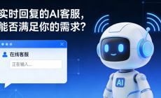AI智能体客服系统未来趋势:自主决策、多模态交互、深度协同image-230x140.png AI 客服,不漏线索,究竟是如何做到的?