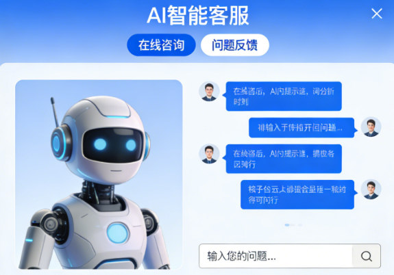 不只是客服：AI智能体如何重构企业的“人-系统-数据”协作模式？
