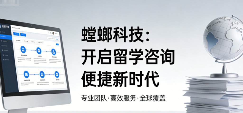 留学AI私信客服工具 - 螳螂科技：开启留学咨询便捷新时代