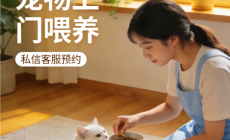宠物上门喂养小红书私信对接AI私信客服系统:螳螂科技让宠物主放心预约,服务者高效接单image-72-230x140.png 宠物上门喂养小红书私信对接AI私信客服系统:螳螂科技让宠物主放心预约,服务者高效接单