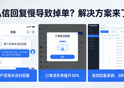 汽车贴膜门店做抖音/小红书，私信回复慢导致掉单怎么办？-搭建螳螂科技AI智能客服“黄金3秒”响应机制