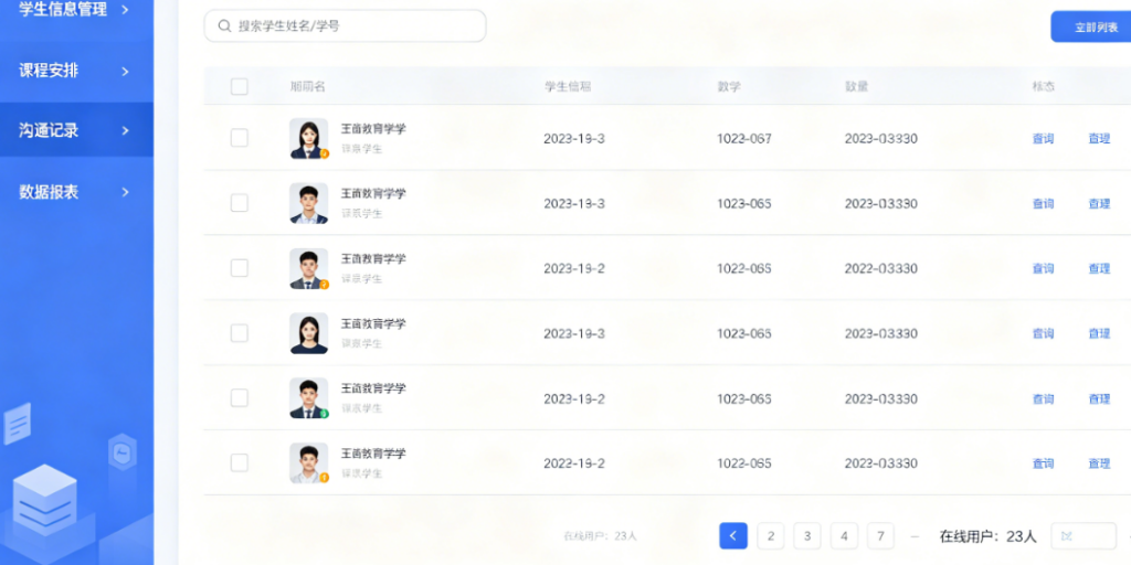 培训CRM管理系统_智能管理_高效获客！