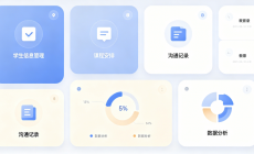 教育行业CRM系统_管学员_提复购！