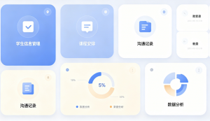 教育行业CRM系统_管学员_提复购！