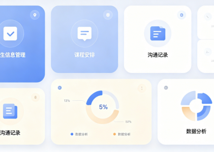 教育行业CRM系统_管学员_提复购！