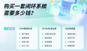 教育类CRM_适配教培机构_管理便捷！
