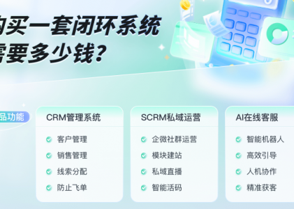 教育类CRM_适配教培机构_CRM管理更便捷！