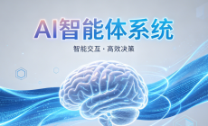 AI Agent本地部署——数据不出门，智能全拥有，螳螂AI Agent支持本地化部署，满足政企高安全合规要求