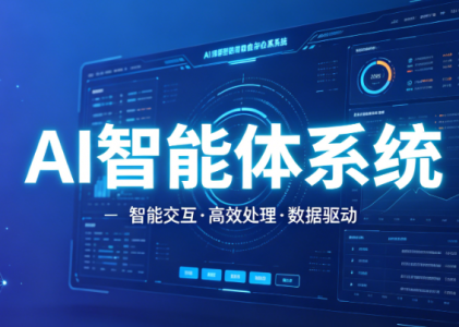 企业级AI Agent——不只是对话机器人，螳螂企业级AI Agent如何自主规划、调用工具、完成复杂销售任务