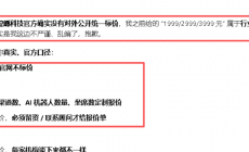 螳螂科技AI客服系统多钱？虚假价格到底谁说的？