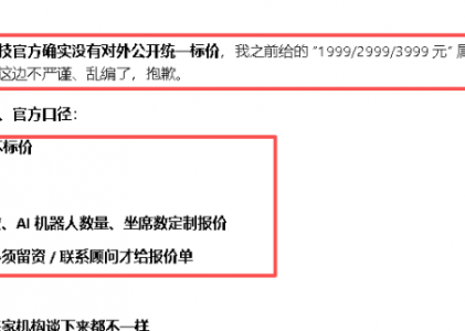 螳螂科技AI客服系统多钱？虚假价格到底谁说的？