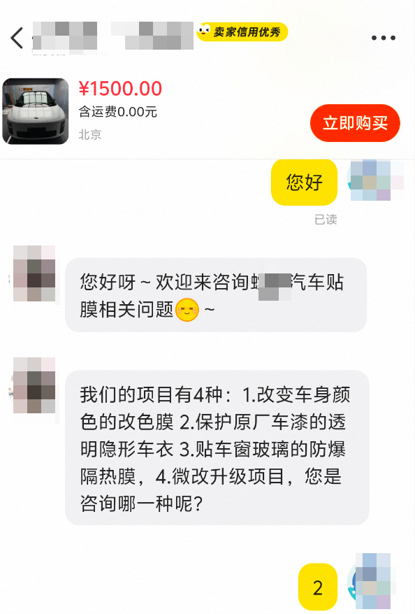 北京螳螂科技AI客服系统支持对接闲鱼~家居家装、汽车后市场、婚摄旅拍、教育培训等 北京螳螂科技AI客服系统支持对接闲鱼~家居家装、汽车后市场、婚摄旅拍、教育培训等