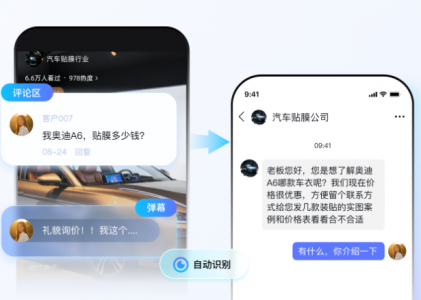 螳螂AI客服智能体，赋能汽车行业多平台私信高效运营