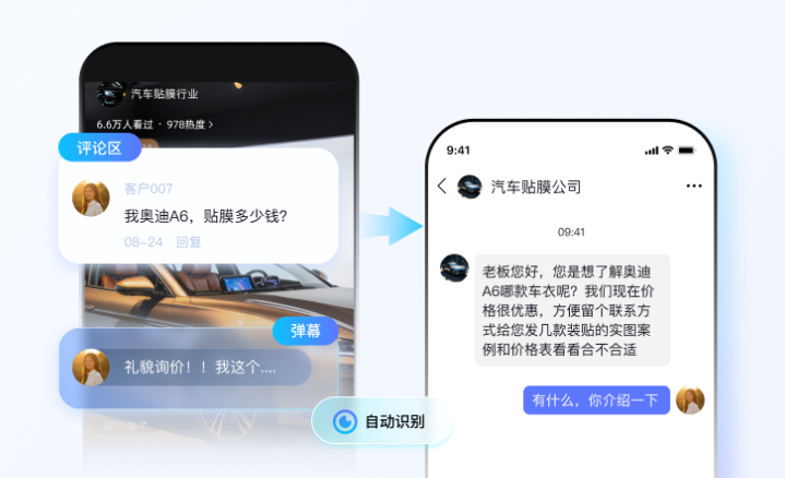 螳螂AI客服智能体，赋能汽车行业多平台私信高效运营